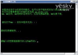 怎么样能够快速自制出小程序与任意QQ号聊天