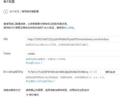 如何开发node.js微信公众平台?