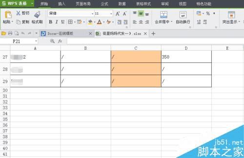 如何在EXCEL中删除整个表格内容?