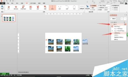 ôһPPTҳһͼƬˮƽֱЧ