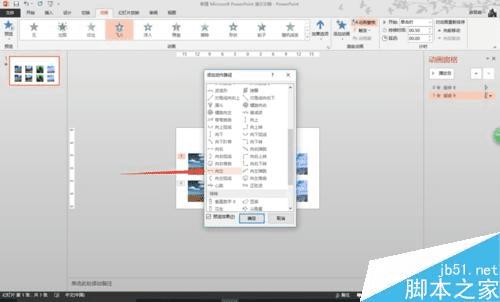 ôһPPTҳһͼƬˮƽֱЧ