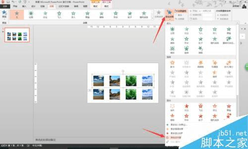 ôһPPTҳһͼƬˮƽֱЧ