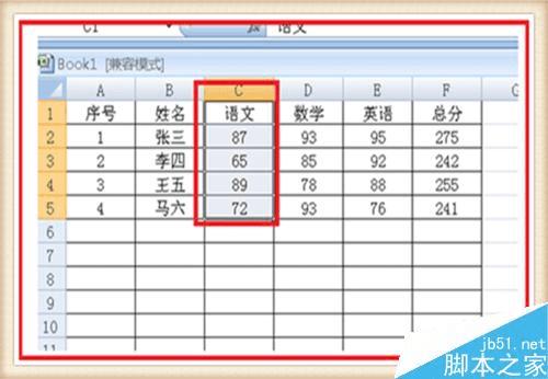 在excel表格中进行分数排列的步骤