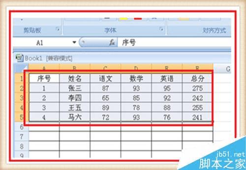 在excel表格中进行分数排列的步骤