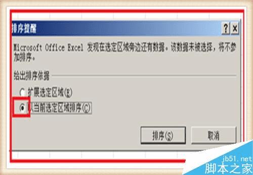在excel表格中进行分数排列的步骤