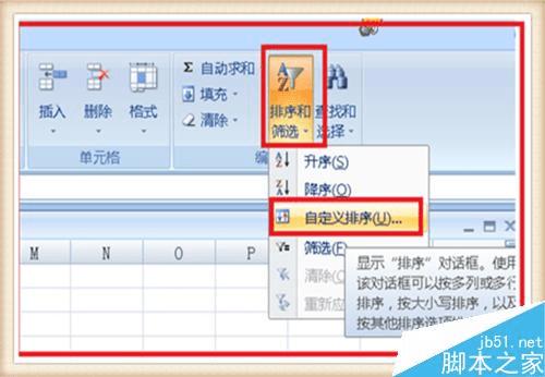 在excel表格中进行分数排列的步骤