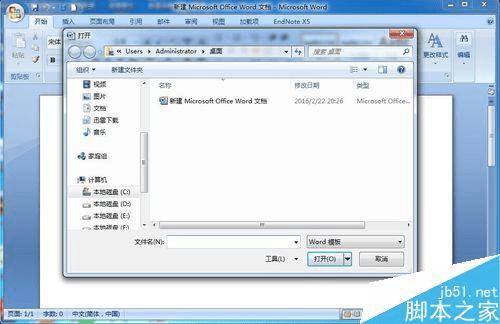 调整word2007页边距的步骤