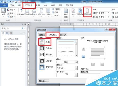 ��ô������Word�ĵ�ҳ���·��ĺ��ߣ�