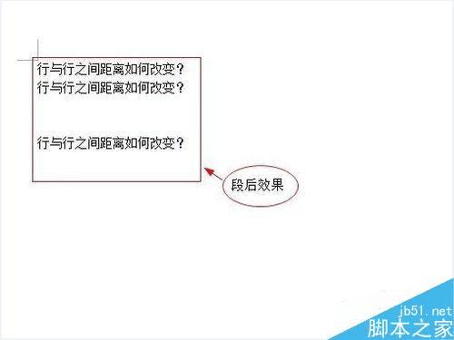 在新版word中改变文字行与行之间的距离的步骤