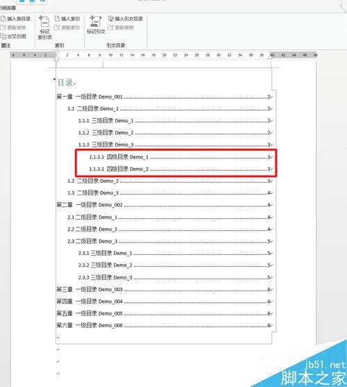 在Word2013中快速高效地编辑出学术论文目录的步骤