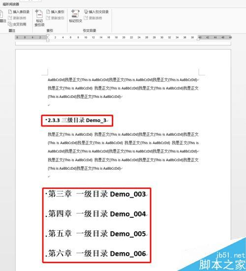 在Word2013中快速高效地编辑出学术论文目录的步骤