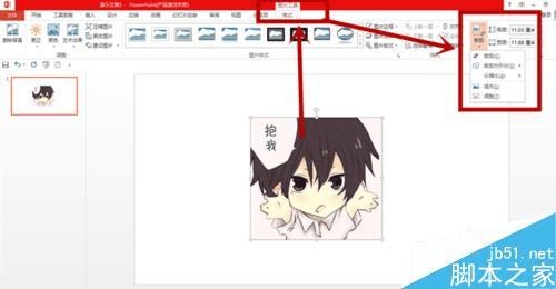 如何使用PPT截取图片?
