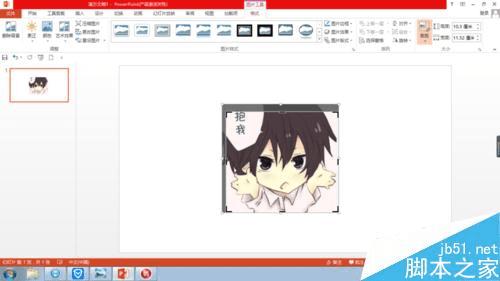 如何使用PPT截取图片?