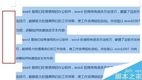 在word2010中快速选定文本内容的步骤
