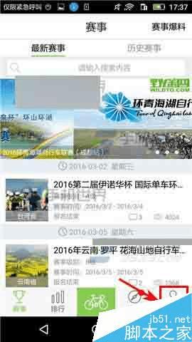 在野途app中关闭声音提醒的步骤