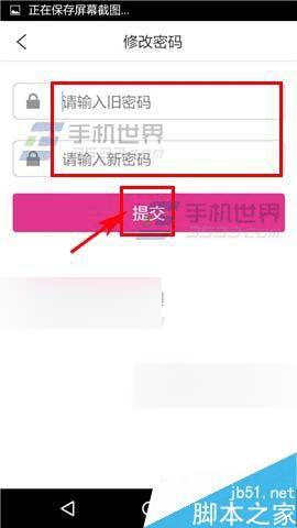 在美术宝app中修改密码的方法