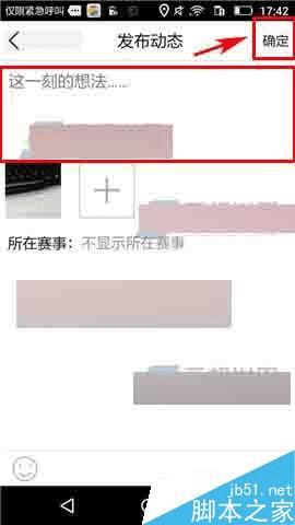 如何在野途app中发布话题?