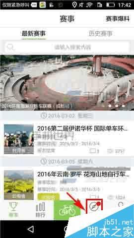 如何在野途app中发布话题?