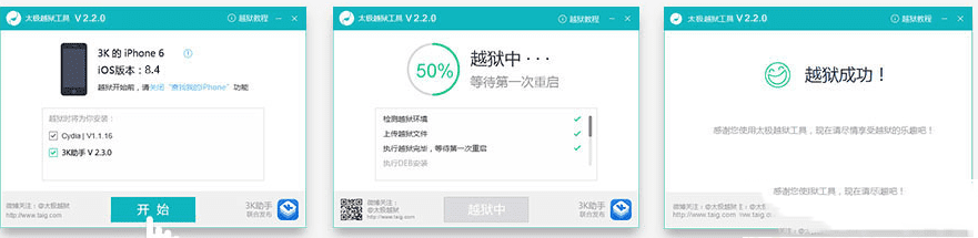 ios9.2.1怎么样能够越狱?