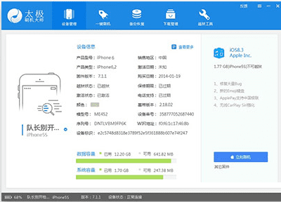 ios9.2.1怎么样能够越狱?