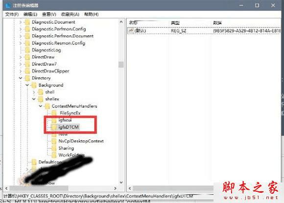去掉Win10系统右键图形属性的方法步骤
