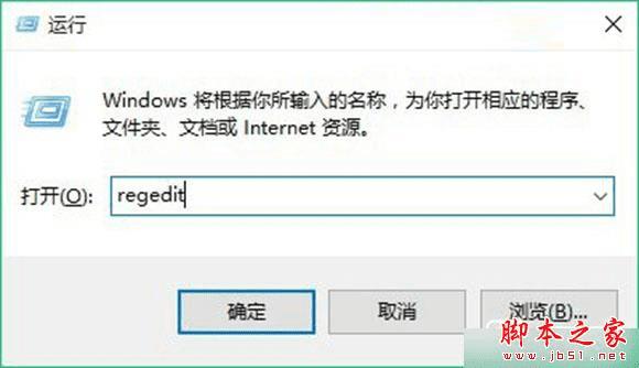 去掉Win10系统右键图形属性的方法步骤