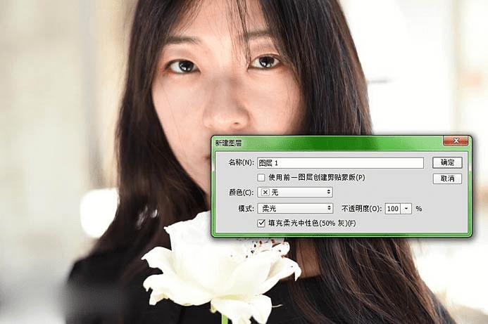 如何通过PS利用中性灰给强光下的人物保细节磨皮?