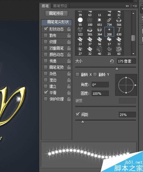 怎么样在ps中制作非常漂亮有质感光芒光芒金质字体?