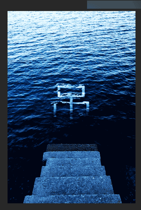 怎么样通过Photoshop制作创意逼格的水中艺术字效果?