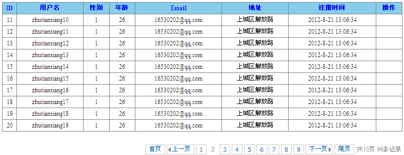 如何利用JQuery写一个简单的异步分页插件?