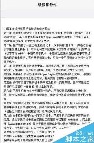 iPhone6/iPhone66sͨApple Payп󶨵Ľ̳