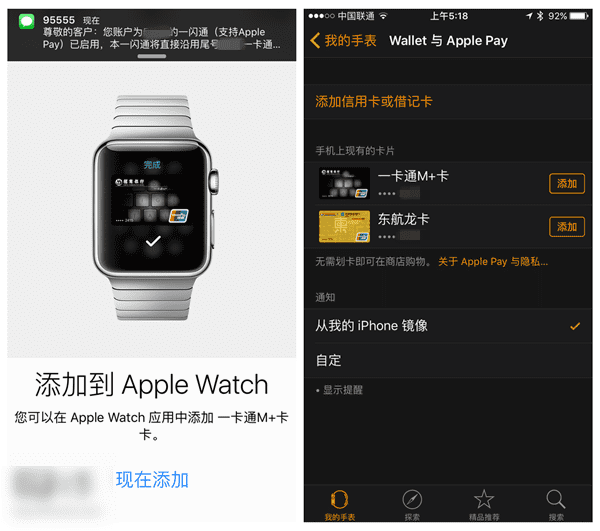 Apple pay绑定银行卡的方法步骤