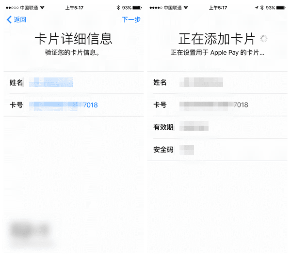 Apple pay绑定银行卡的方法步骤