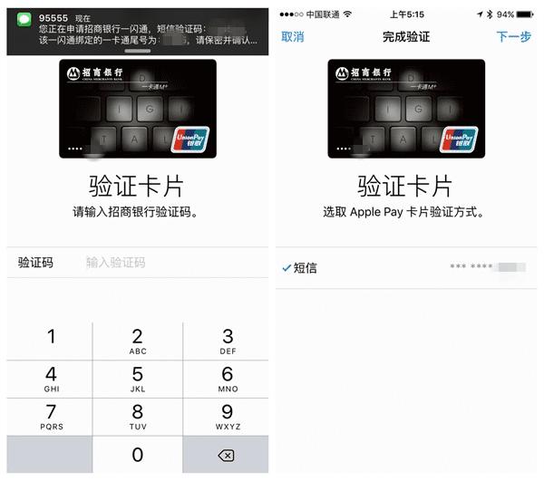 Apple pay绑定银行卡的方法步骤