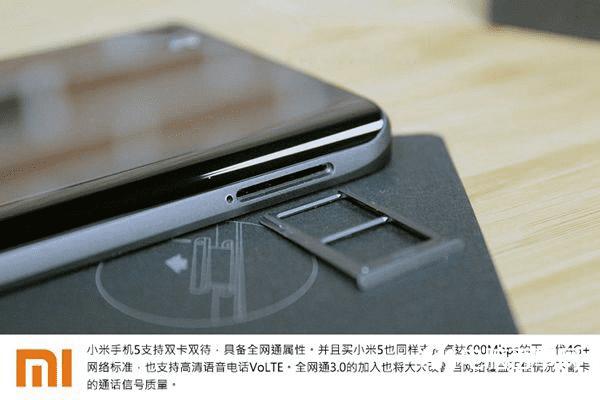 给小米5插卡的方法步骤