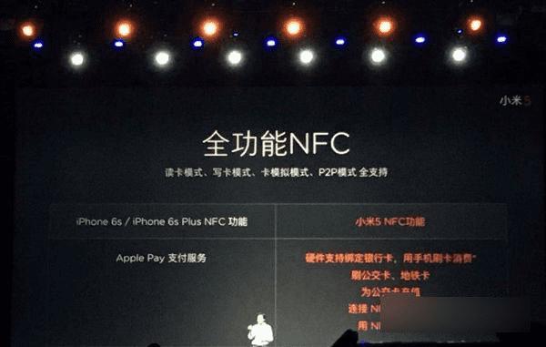 小米5是否能够支持NFC功能?