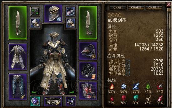 怎么样选择恐怖黎明剑圣装备?