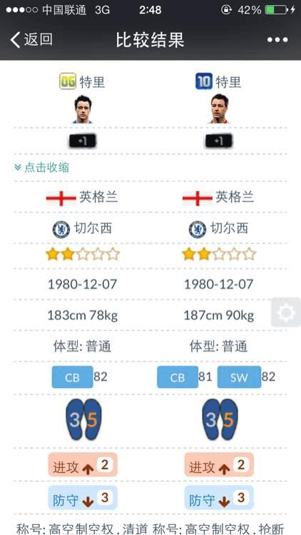 ôFIFAOnline3 06w10u