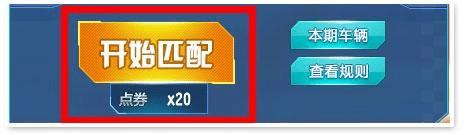 QQ飞车换车拉力赛的玩法方法大全