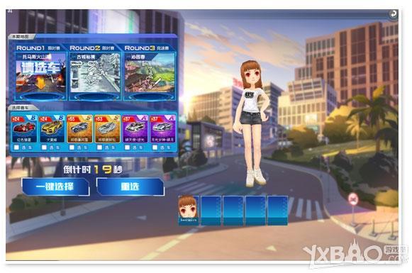 QQ飞车换车拉力赛的玩法方法大全