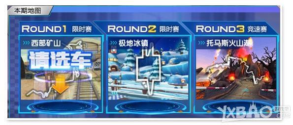 QQ飞车换车拉力赛的玩法方法大全