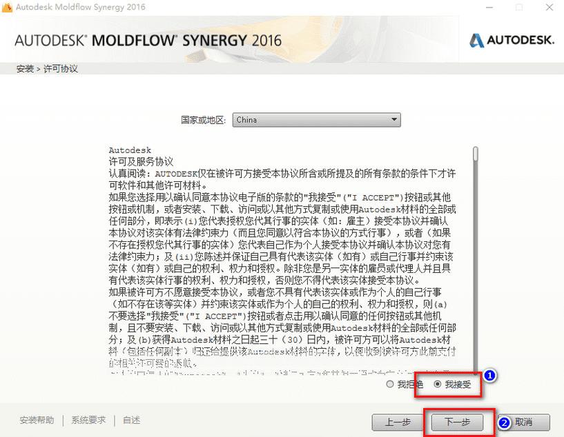 ôAutodesk Moldflow 2016 win10ƽϵͳ