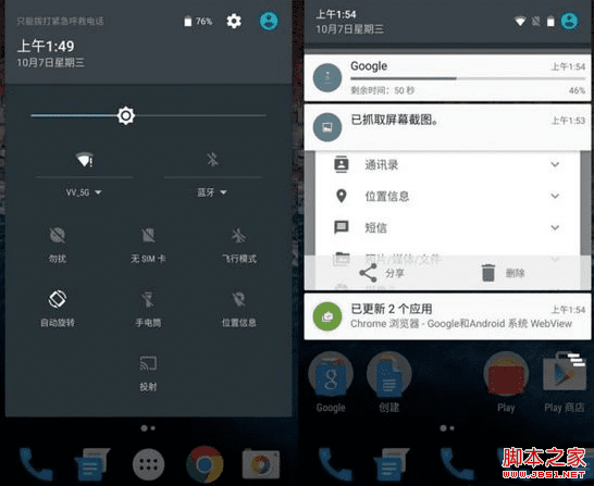 安卓6.0系统的性能评测介绍
