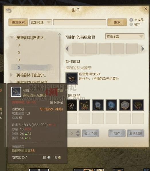 上古世纪50级英雄副本中的弓箭属性怎么样?