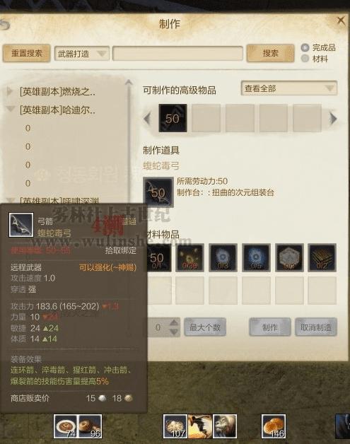 上古世纪50级英雄副本中的弓箭属性怎么样?