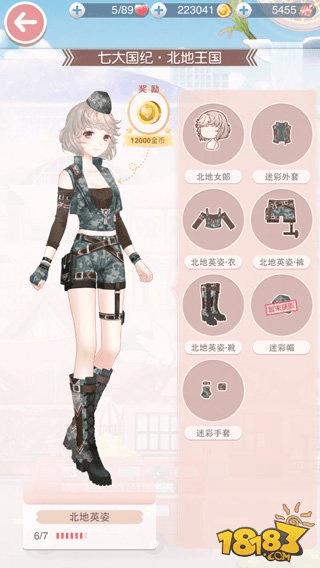 如何搭配奇迹暖暖中的香山红叶?