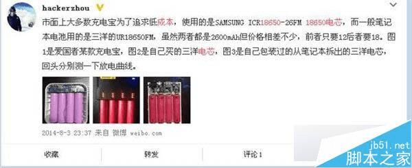 劣质移动电源容易爆炸的原因有哪些?都有什么样的危害?