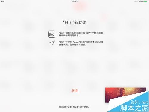 ʹ��ipad��iOS9���л��ķ�������