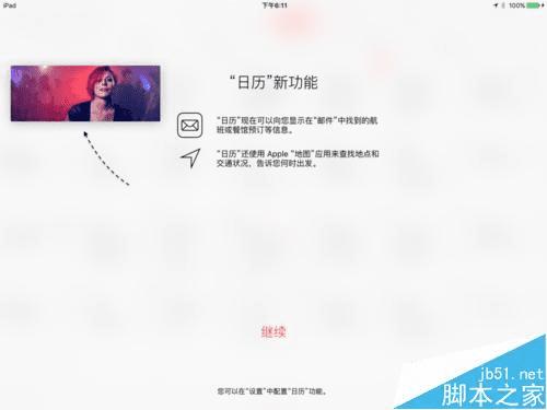 ʹ��ipad��iOS9���л��ķ�������