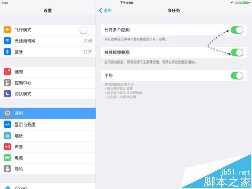 ʹ��ipad��iOS9���л��ķ�������